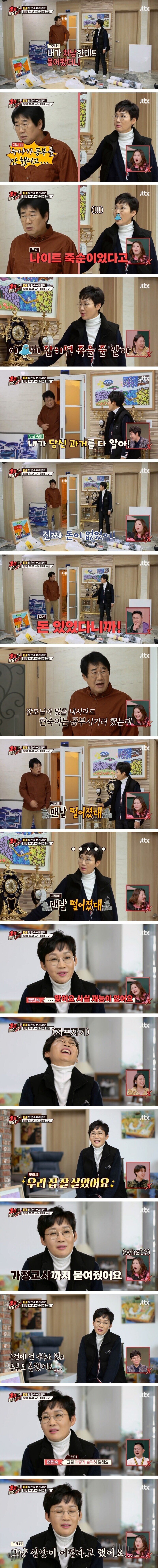 최양락 여론 10초만에 바뀜