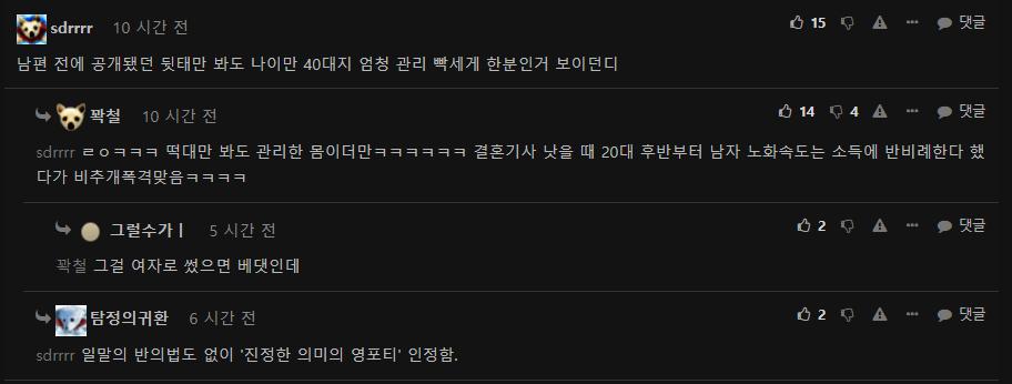 앨리스 소희(26) 남편(41) 떡대