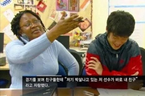 이청용 볼턴시절 콩고 어학원 동료 썰