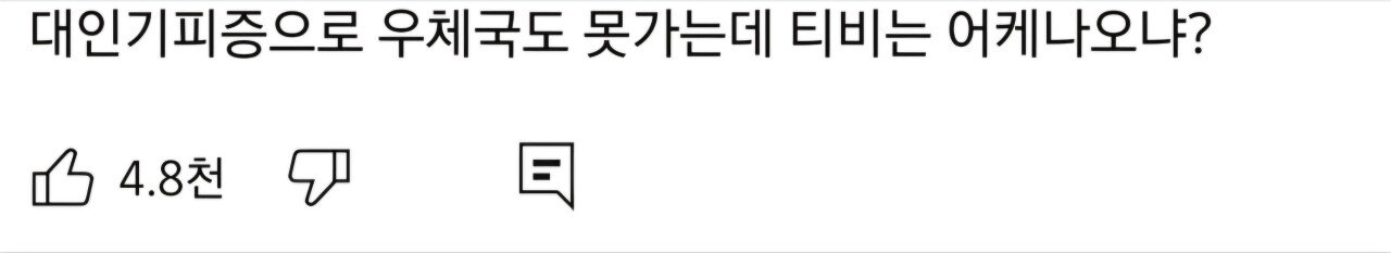 송민호 부실 복무에 대한 현재 사람들 반응