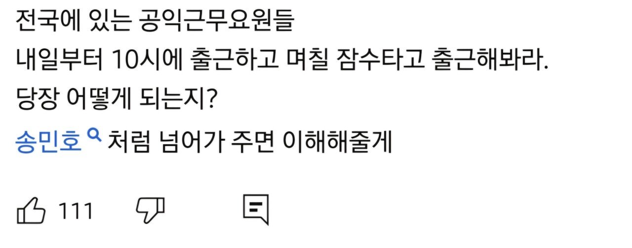 송민호 부실 복무에 대한 현재 사람들 반응