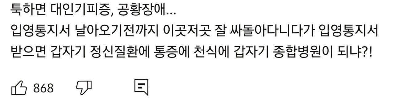 송민호 부실 복무에 대한 현재 사람들 반응