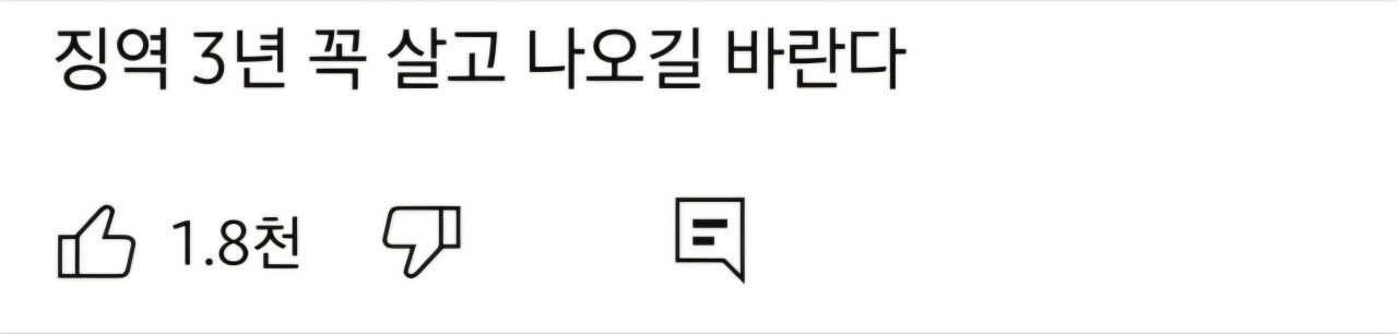 송민호 부실 복무에 대한 현재 사람들 반응