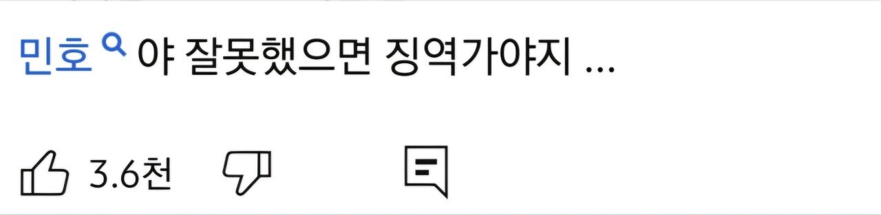 송민호 부실 복무에 대한 현재 사람들 반응