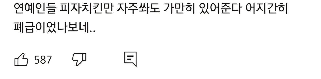 송민호 부실 복무에 대한 현재 사람들 반응