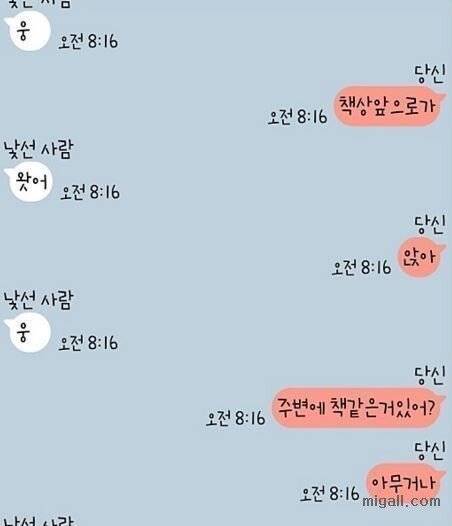 랜덤채팅 19세 여고딩