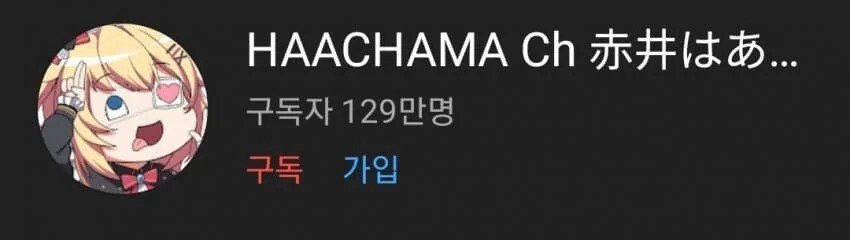오덕 버튜버 얼굴노출 대참사