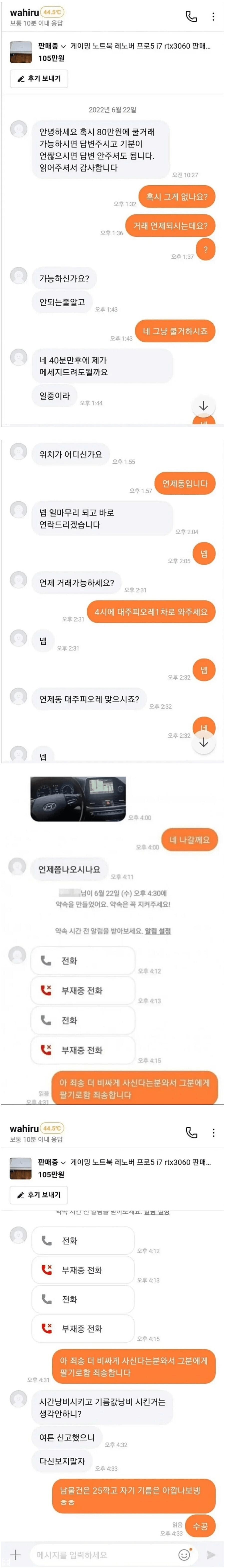 요즘 당근 쿨거래 현황