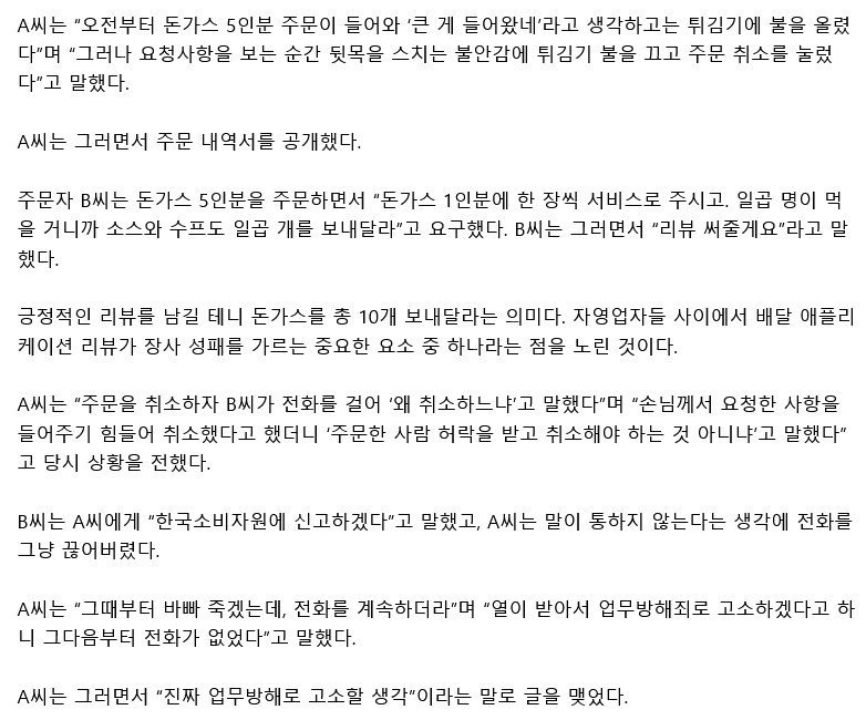 돈까스 5장 주문하고 "10장 주세요"