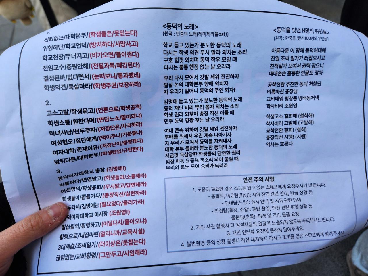동덕여대 혜화역 시위 근황 ㄷㄷ