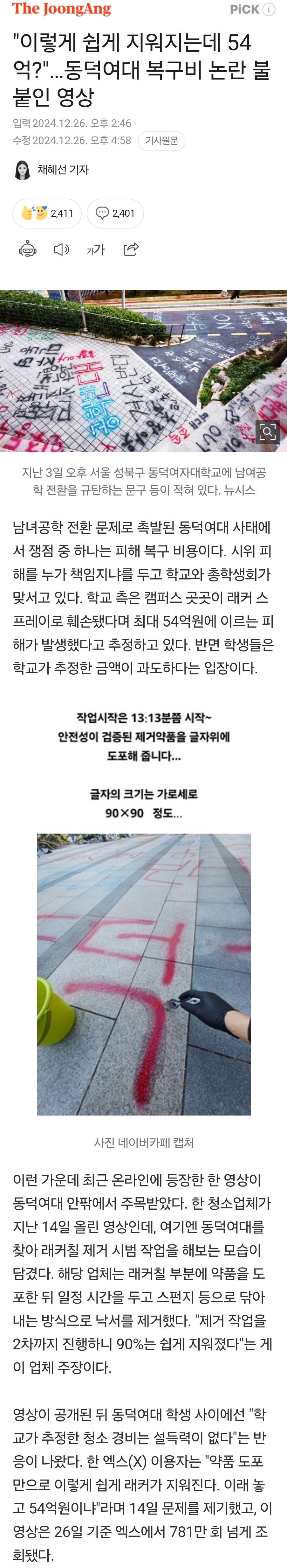 여초에 점령당한 네이버 댓글 특징