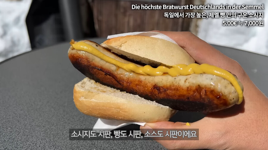 음식 유튜버가 독일 여행중 먹어본 소시지 중 최고의 소시지