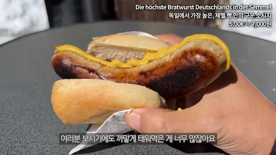 음식 유튜버가 독일 여행중 먹어본 소시지 중 최고의 소시지