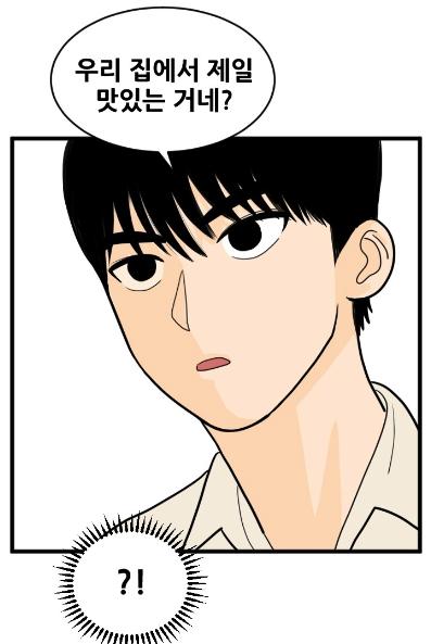 네이버 신작 웹툰 근황 ㄷㄷ