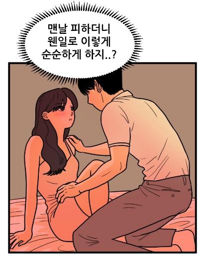 네이버 신작 웹툰 근황 ㄷㄷ