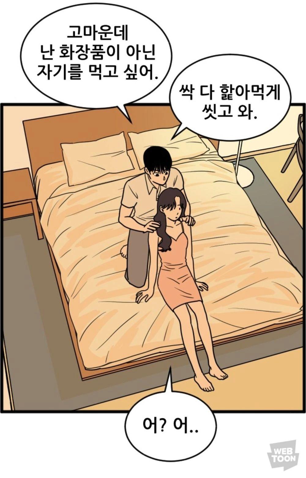 네이버 신작 웹툰 근황 ㄷㄷ