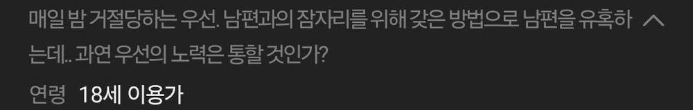 네이버 신작 웹툰 근황 ㄷㄷ