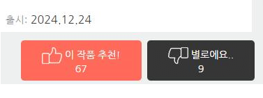 평점 88점으로 호평 받고 있는 일본판 오징어게임ㅎㄷㄷ