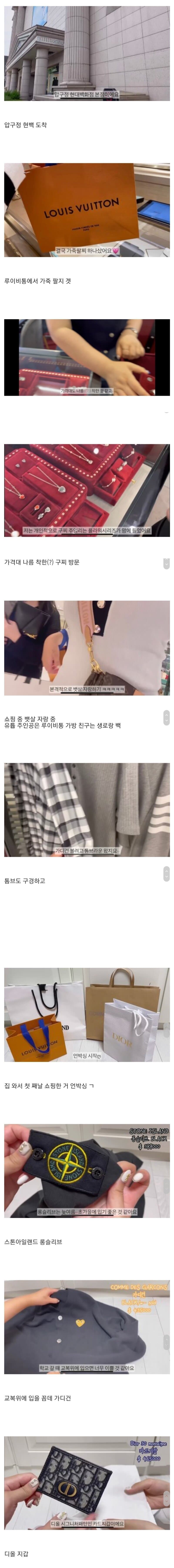 16살 여중딩 명품 쇼핑 브이로그 ㄷㄷ