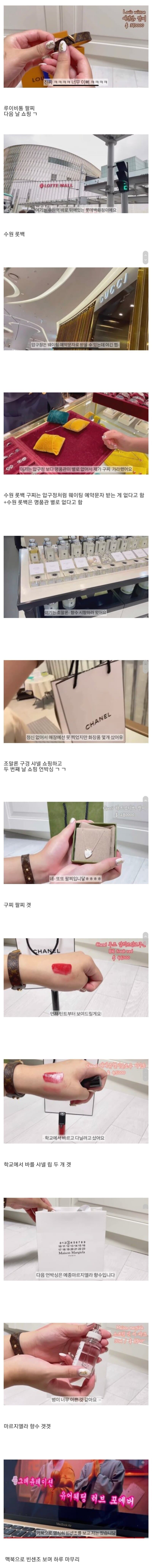 16살 여중딩 명품 쇼핑 브이로그 ㄷㄷ