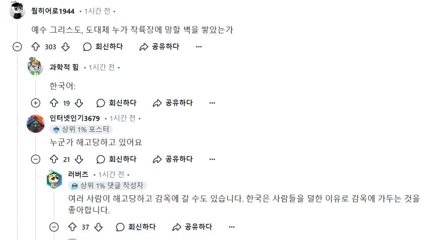 항공기 추락영상을 본 레딧 일부 반응