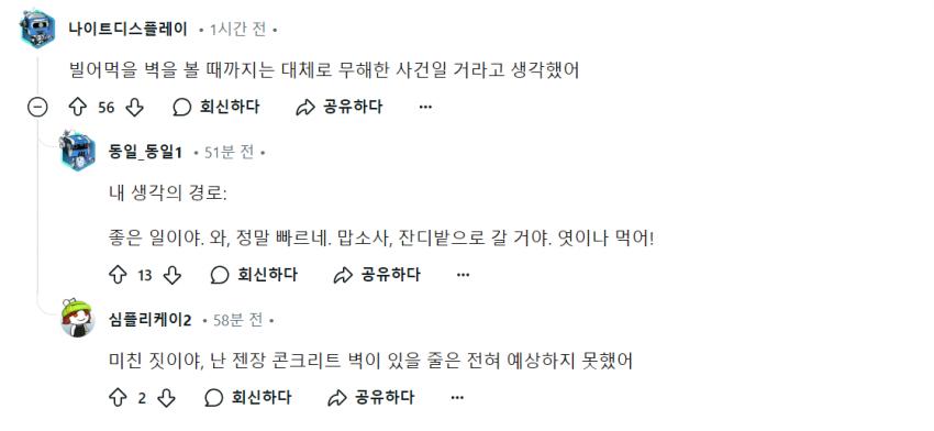 항공기 추락영상을 본 레딧 일부 반응