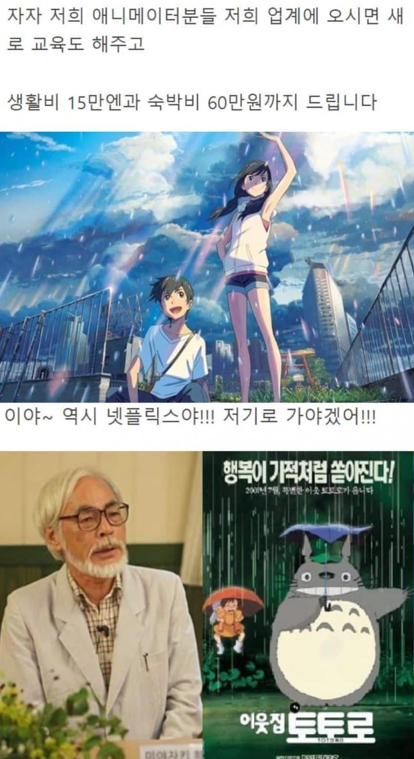 미야자키 하야오를 돈으로 사는 법