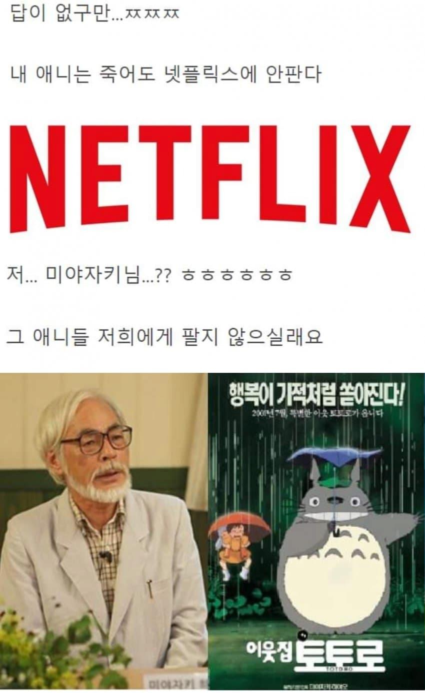미야자키 하야오를 돈으로 사는 법