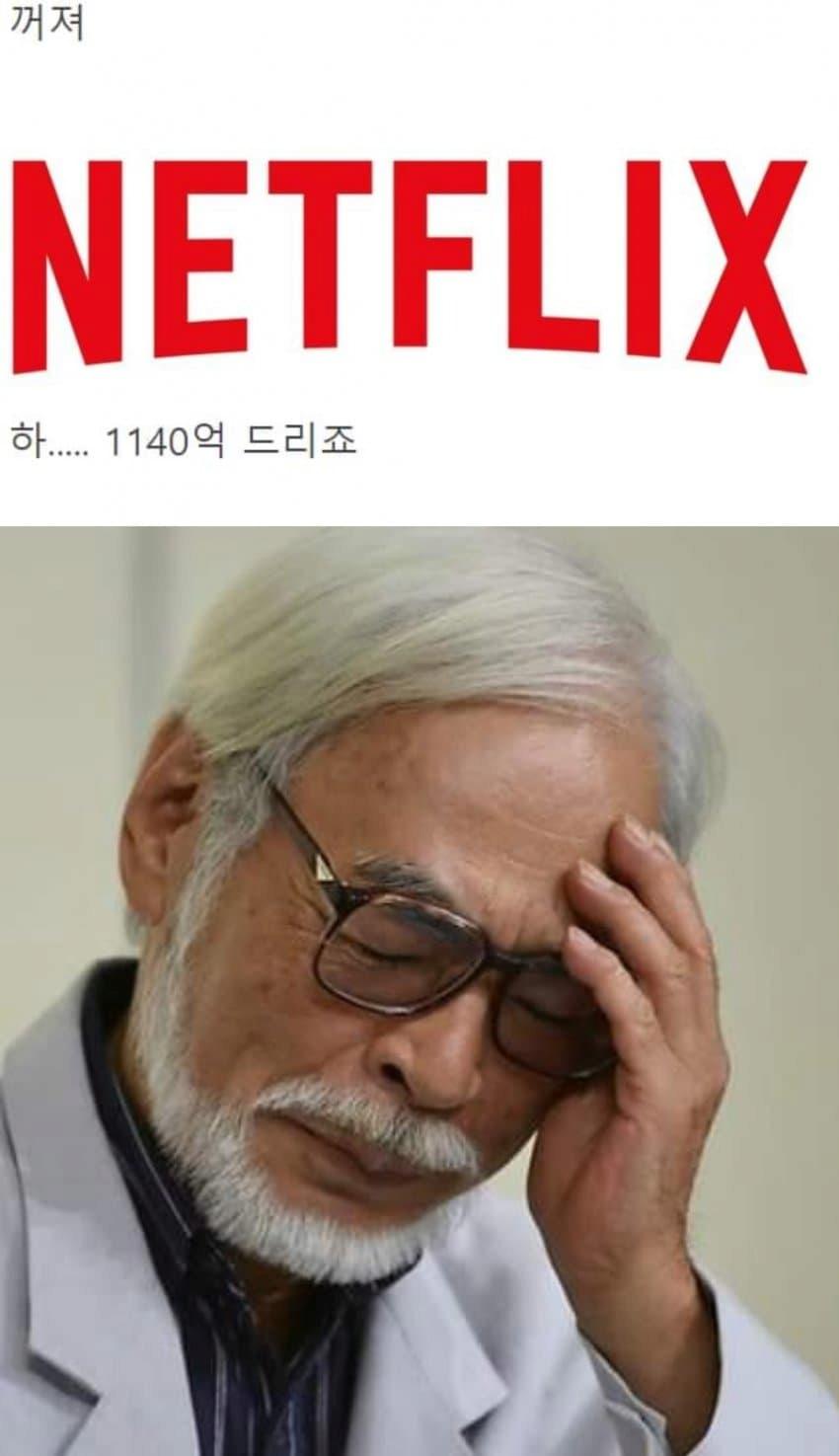 미야자키 하야오를 돈으로 사는 법