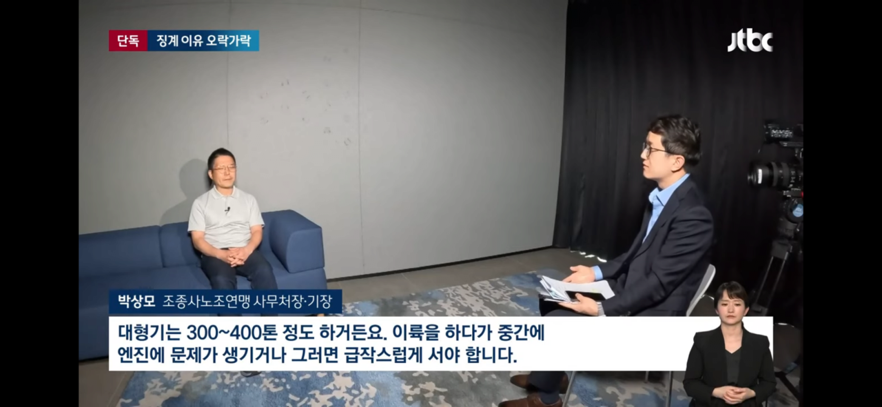 다시보는 티웨이항공, 안전 이유로 비행 거부 사건