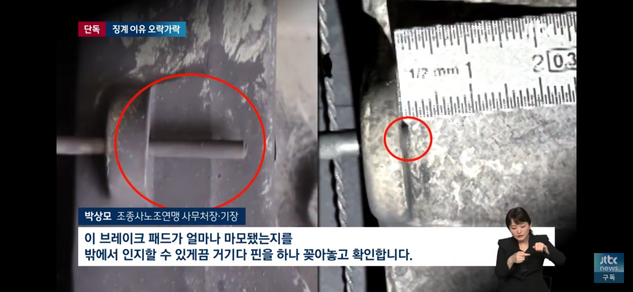 다시보는 티웨이항공, 안전 이유로 비행 거부 사건