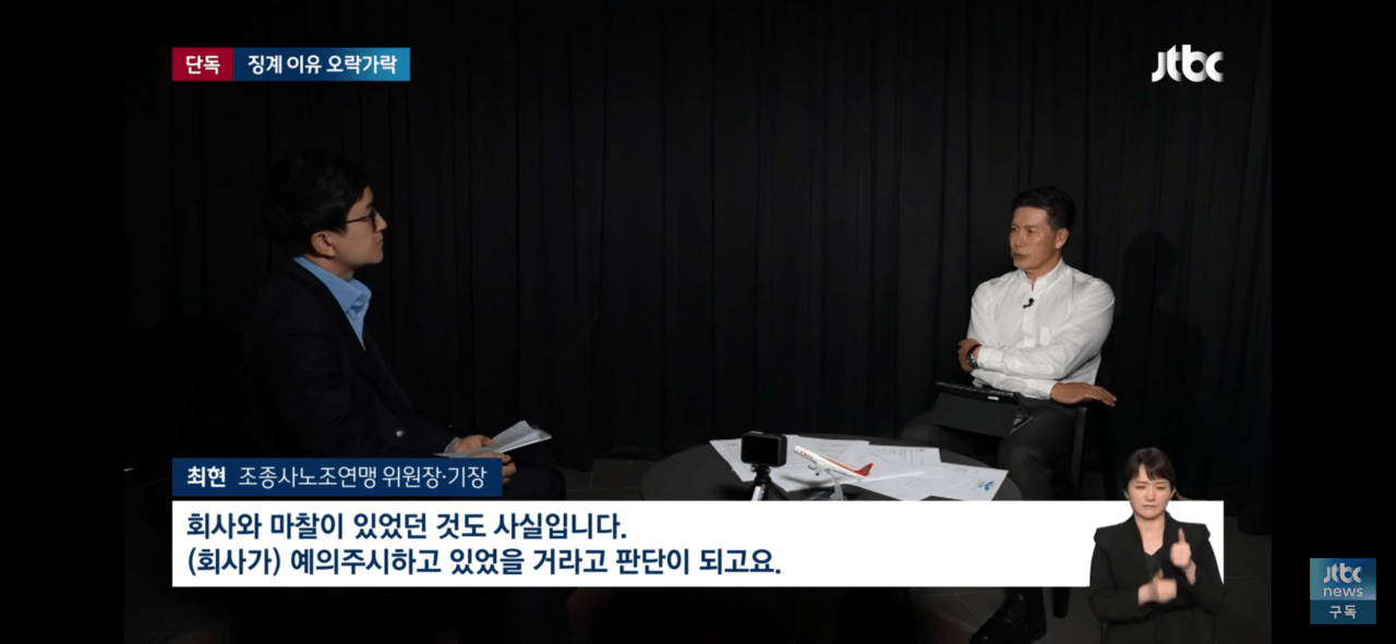 다시보는 티웨이항공, 안전 이유로 비행 거부 사건