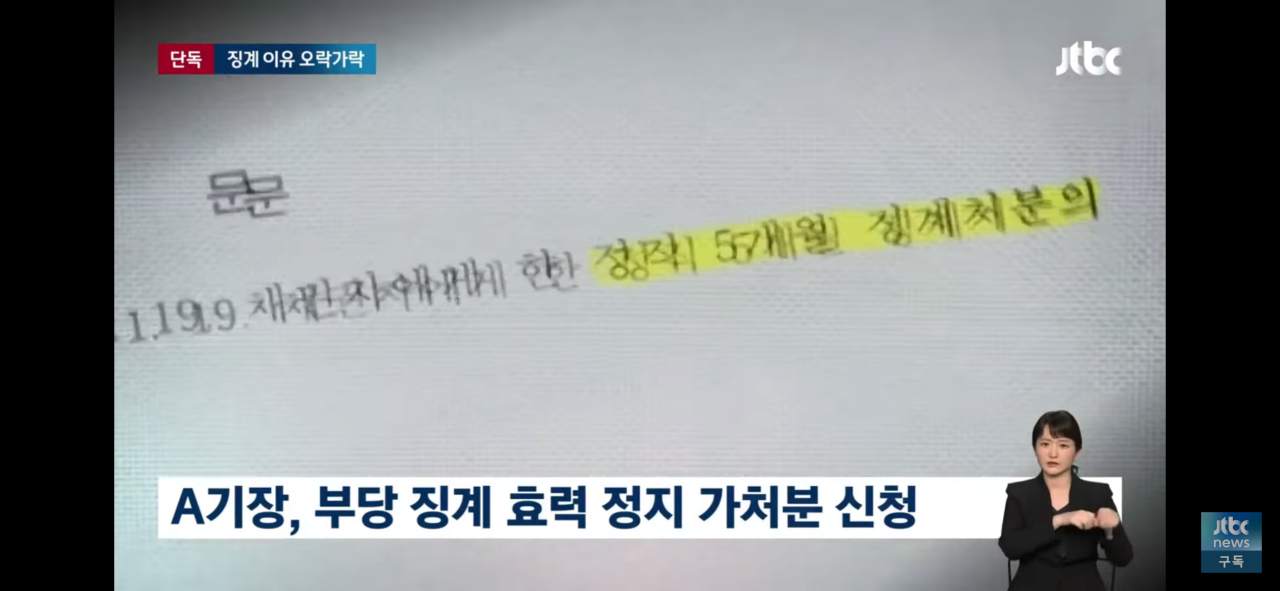 다시보는 티웨이항공, 안전 이유로 비행 거부 사건