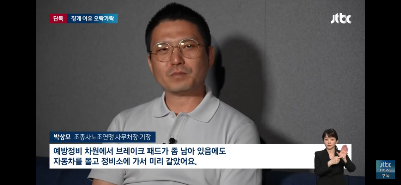 다시보는 티웨이항공, 안전 이유로 비행 거부 사건