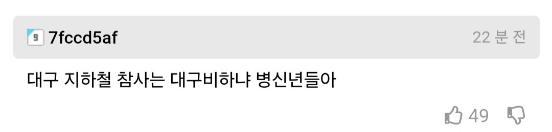 LCK가 지역비하 했다는 일부 여초 커뮤