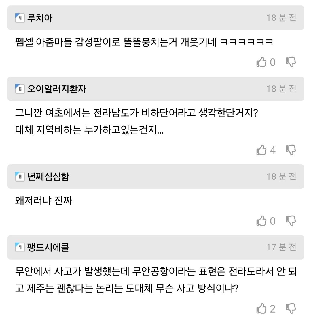LCK가 지역비하 했다는 일부 여초 커뮤