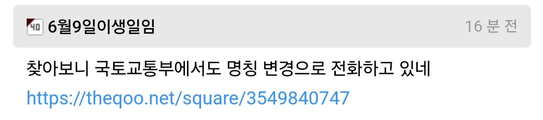 LCK가 지역비하 했다는 일부 여초 커뮤