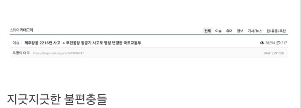 LCK가 지역비하 했다는 일부 여초 커뮤