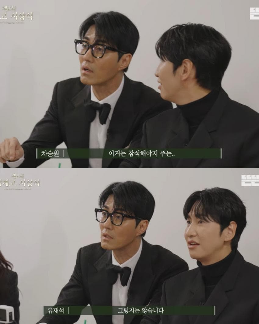 공정한 시상식에 항의하는 차승원