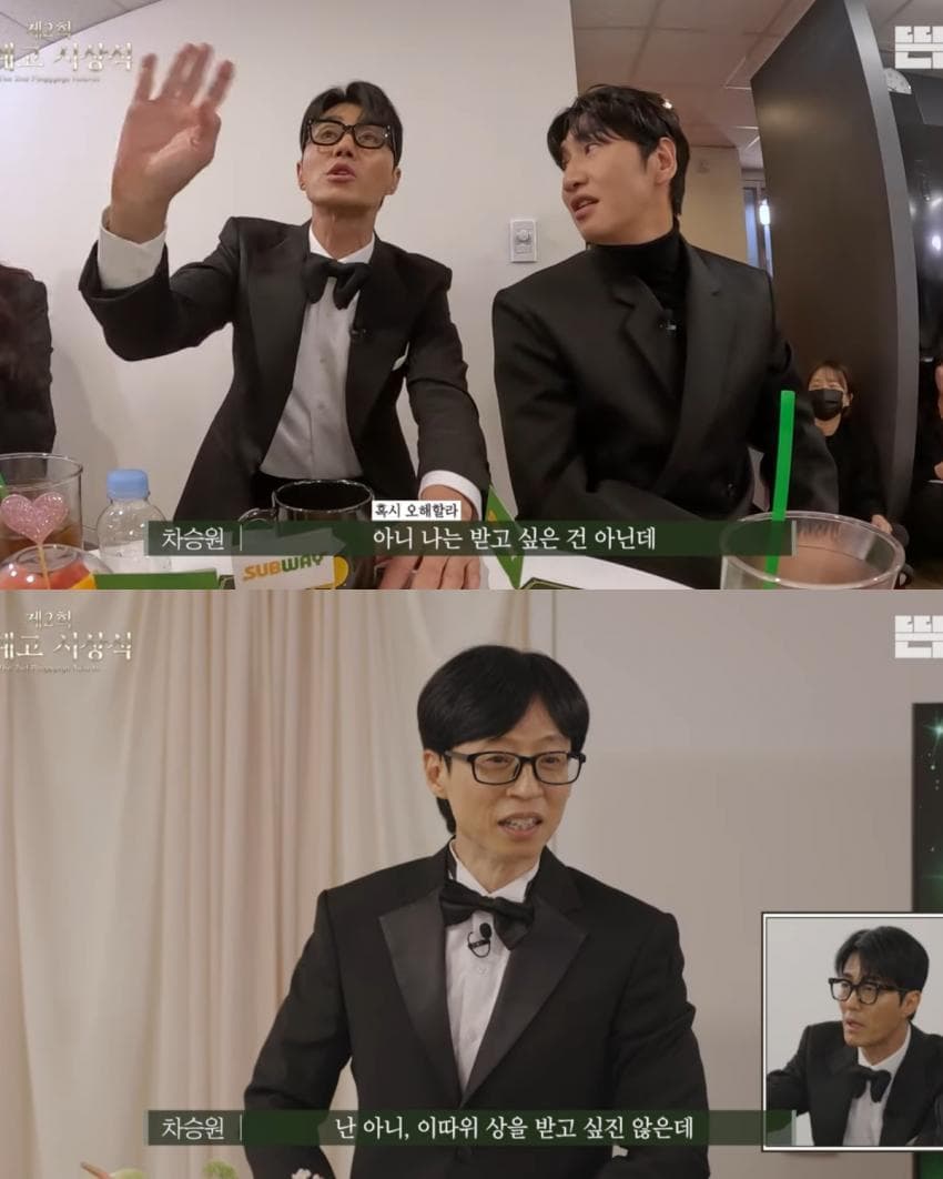공정한 시상식에 항의하는 차승원