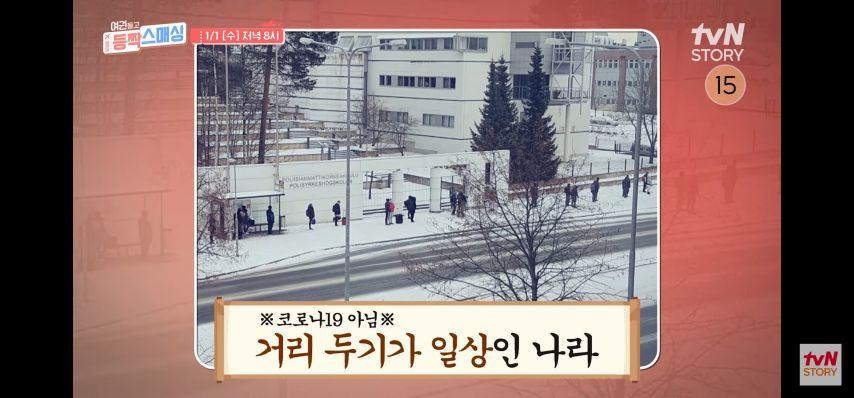 핀란드의 기본 예의