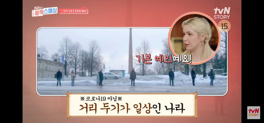 핀란드의 기본 예의