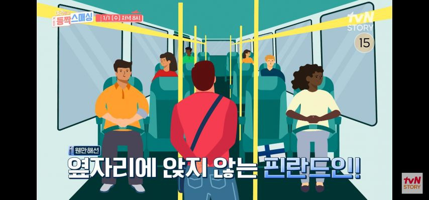 핀란드의 기본 예의