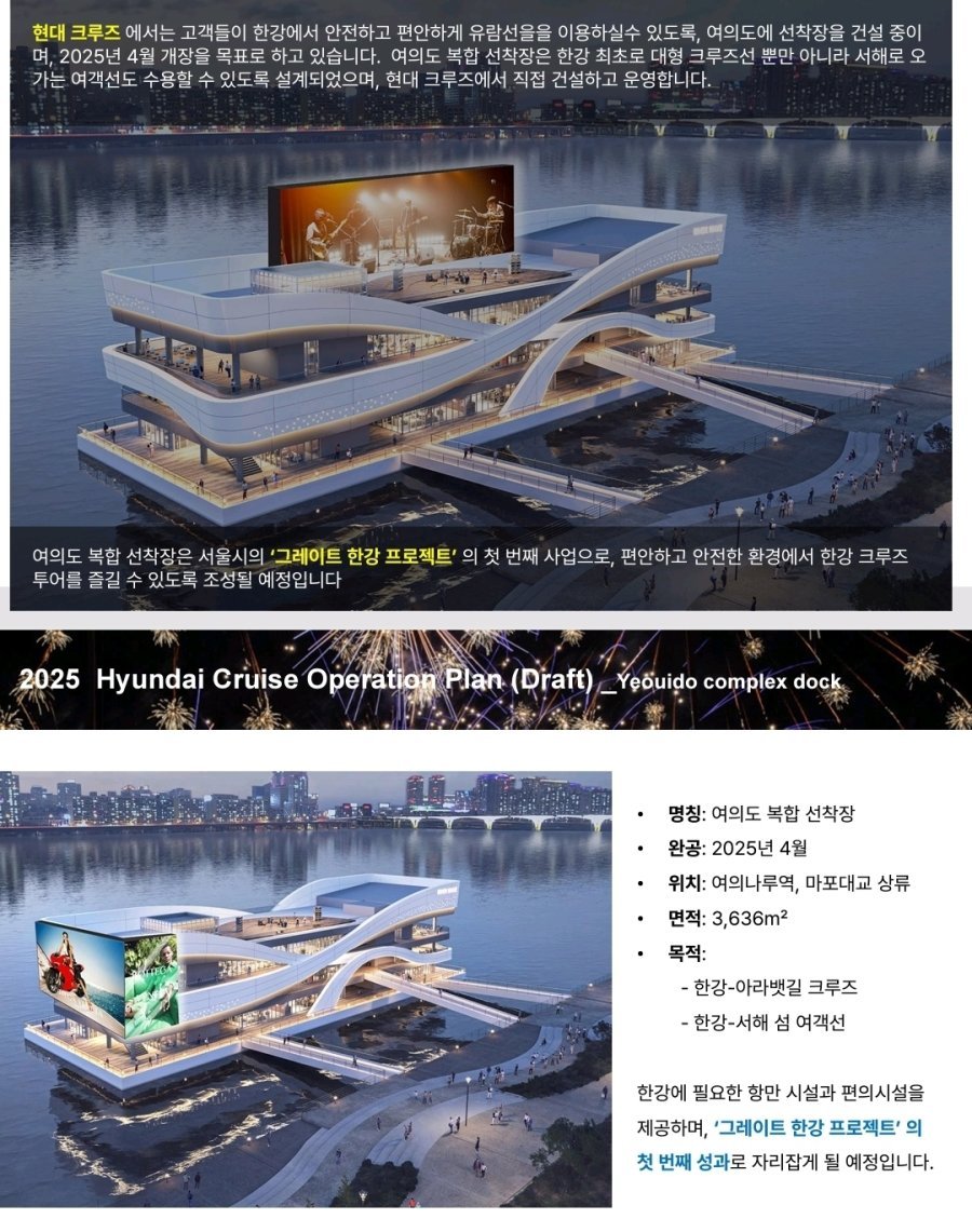 운항 금지 당한 유람선 업체가 진짜 큰일 난 이유...