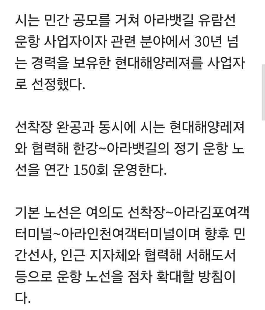 운항 금지 당한 유람선 업체가 진짜 큰일 난 이유...
