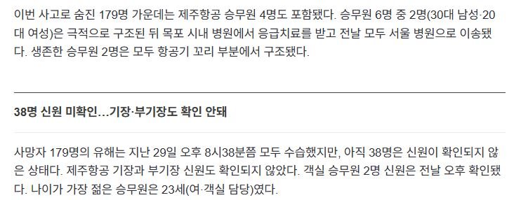 "가족 잃은 슬픔은 같을텐데…"