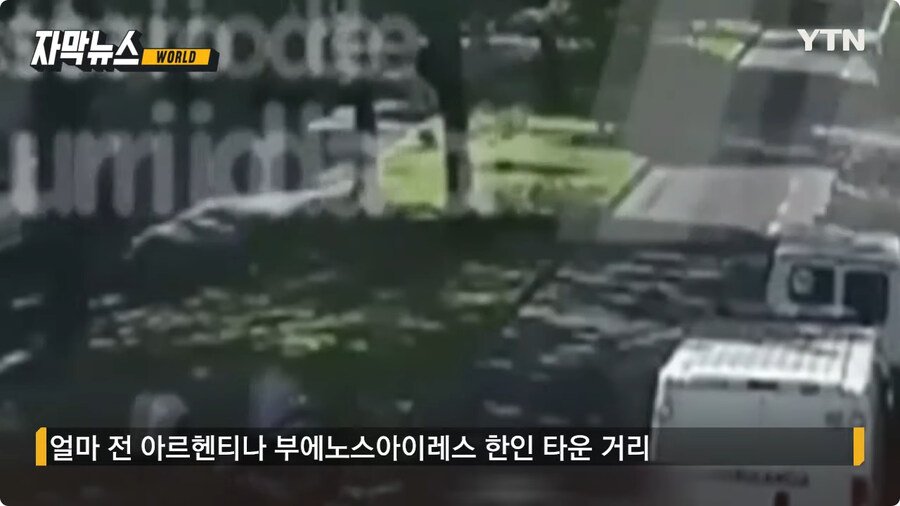 한인 구한 택시 운전사