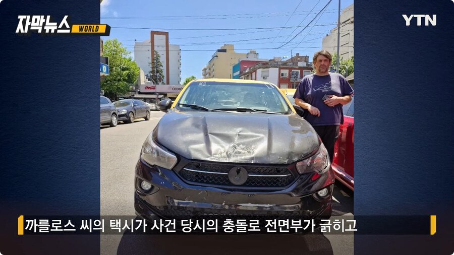 한인 구한 택시 운전사