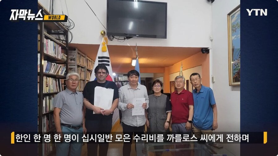 한인 구한 택시 운전사