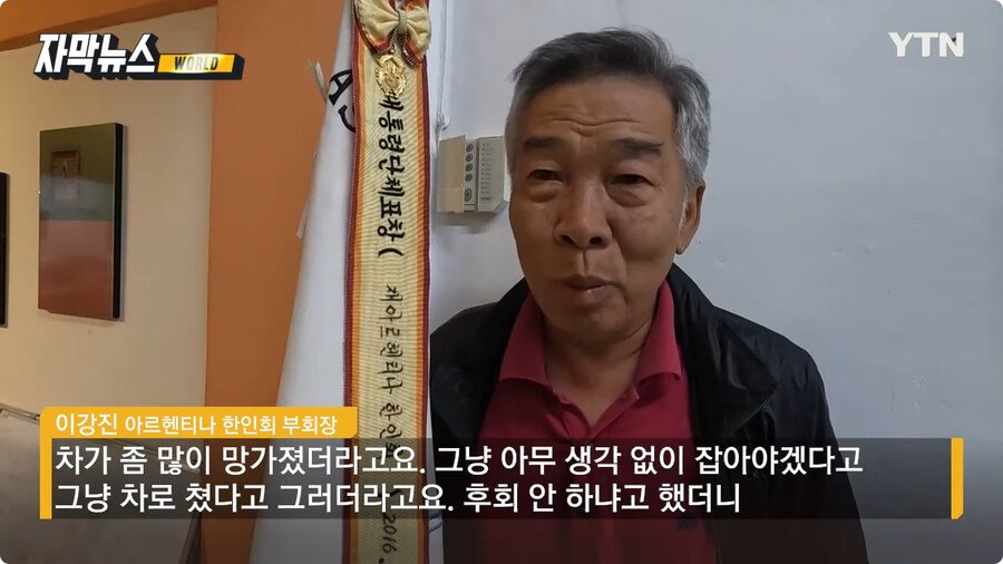 한인 구한 택시 운전사
